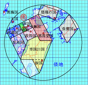 倭地変化の図18画像